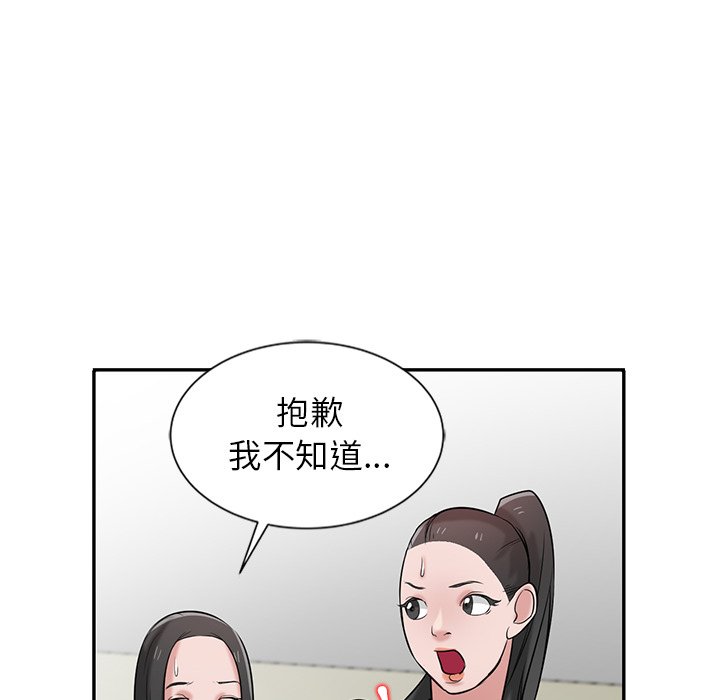寄生姊夫家 第22章 第22页