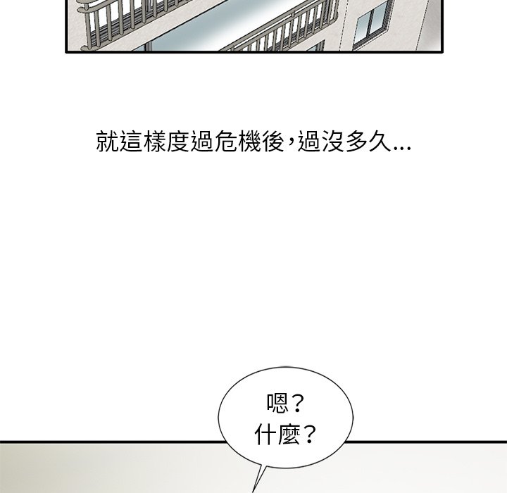 寄生姊夫家 第22章 第27页