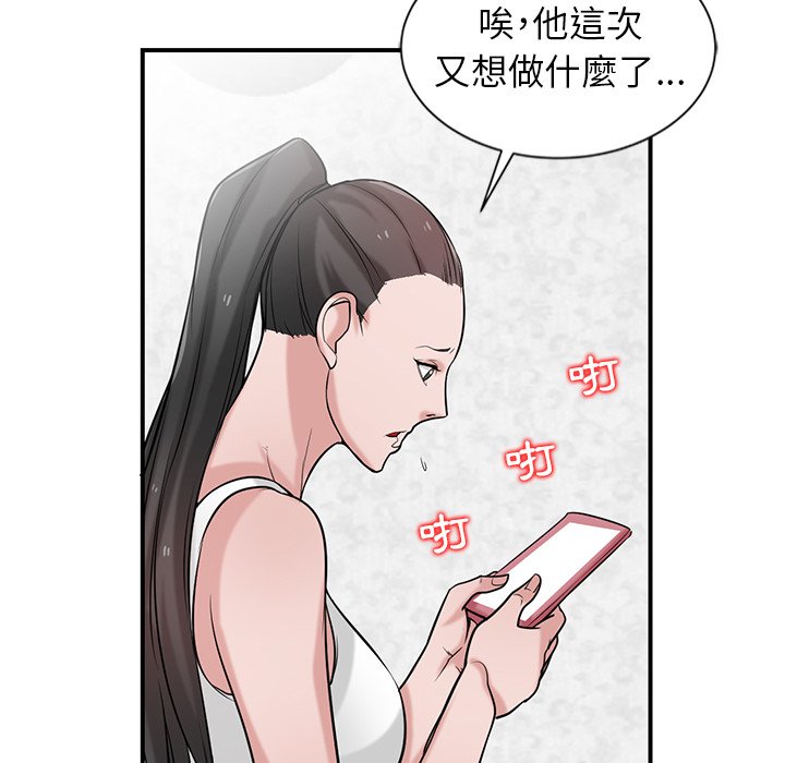 寄生姊夫家 第22章 第33页