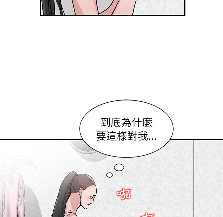 寄生姊夫家 第22章 第34页