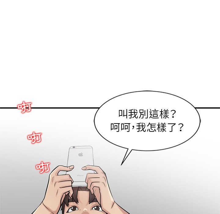 寄生姊夫家 第22章 第36页
