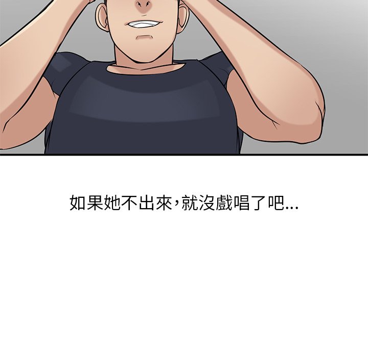 寄生姊夫家 第22章 第37页