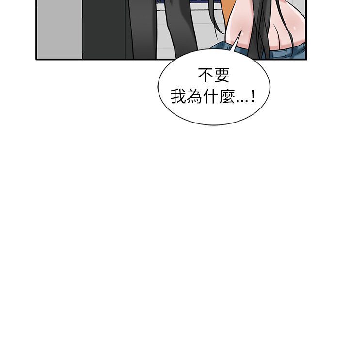 寄生姊夫家 第22章 第41页