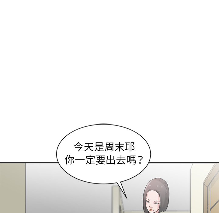 寄生姊夫家 第22章 第42页