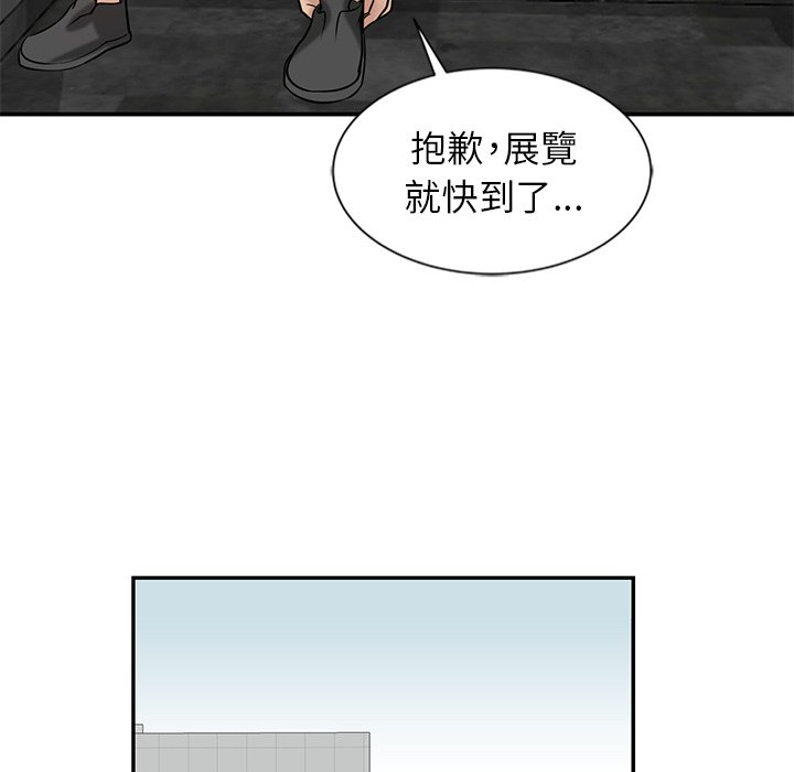 寄生姊夫家 第22章 第44页