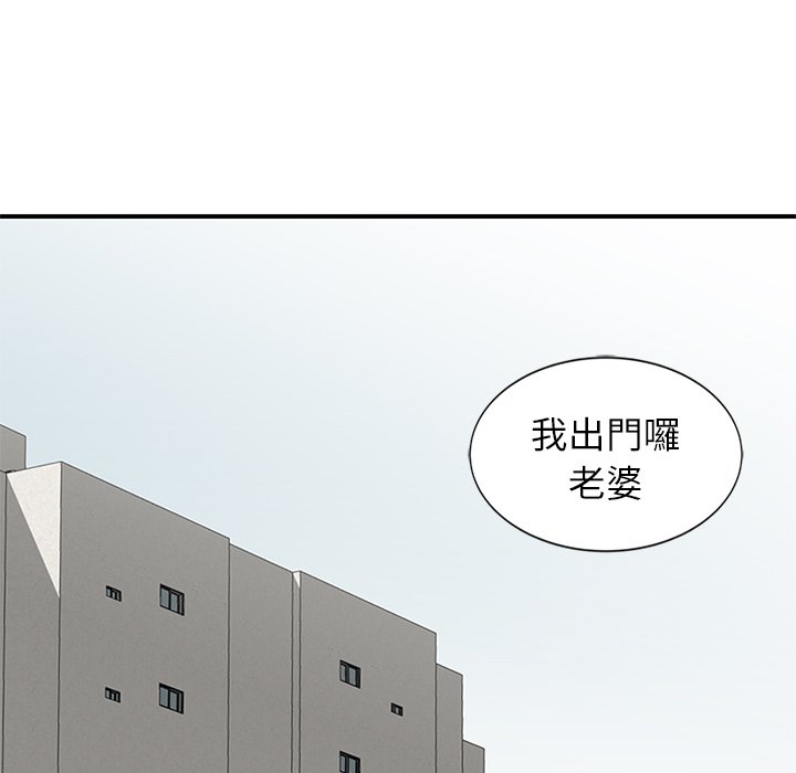 寄生姊夫家 第22章 第40页