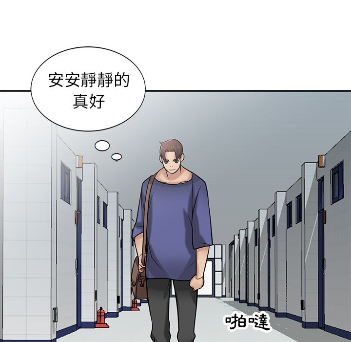 寄生姊夫家 第22章 第46页
