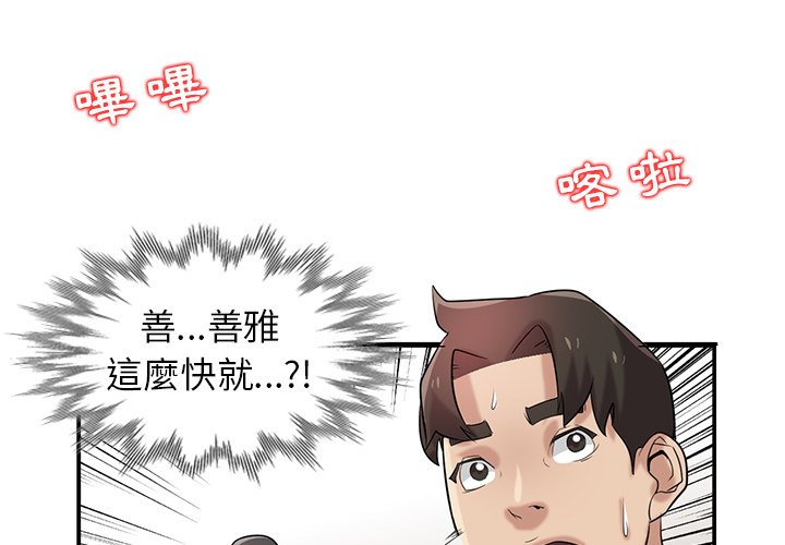 寄生姊夫家 第22章 第1页