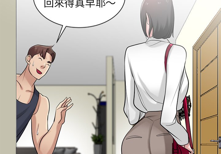 寄生姊夫家 第22章 第4页