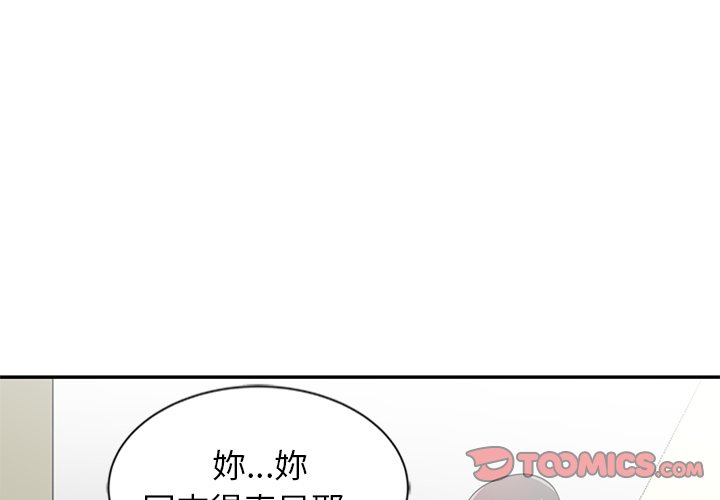 寄生姊夫家 第22章 第3页