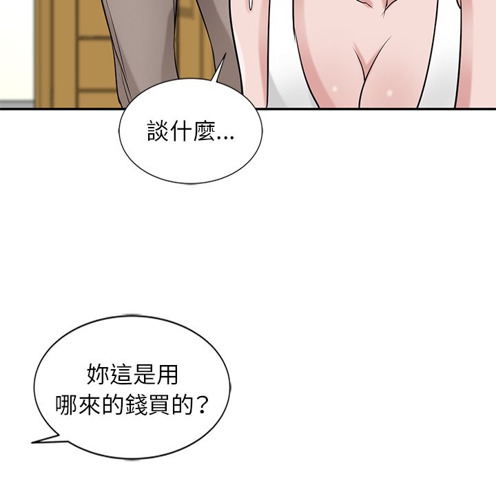 寄生姊夫家 第22章 第7页