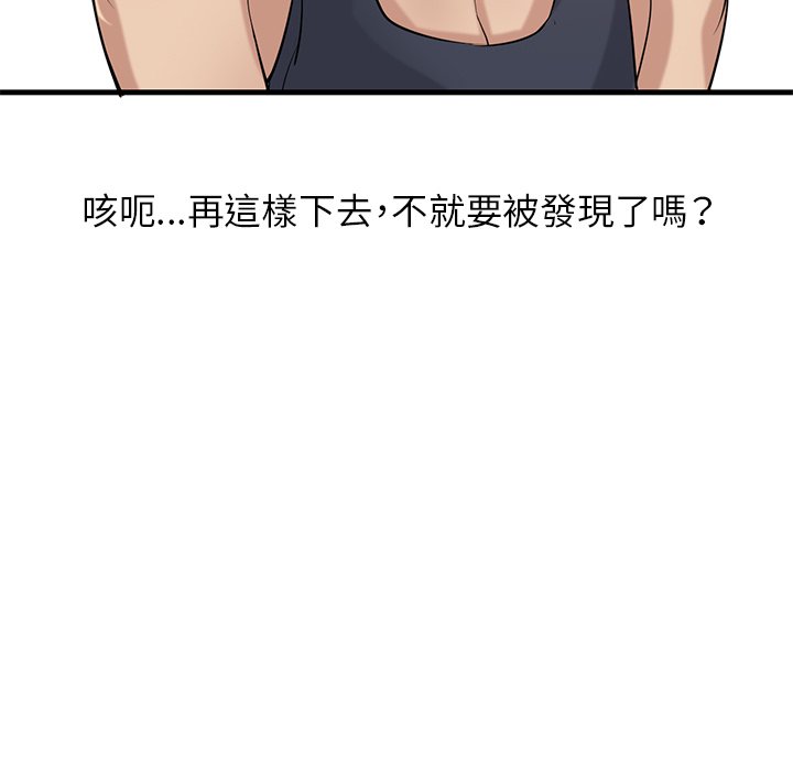 寄生姊夫家 第22章 第11页