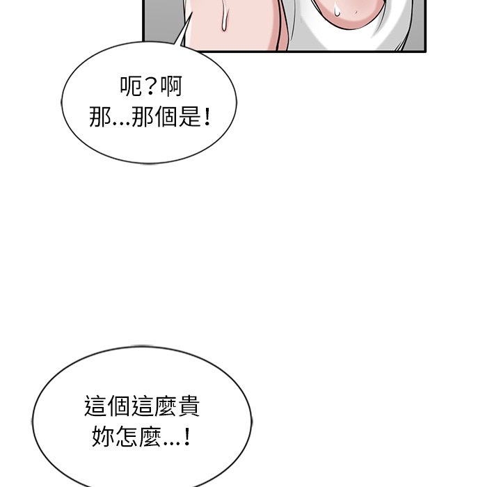 寄生姊夫家 第22章 第9页