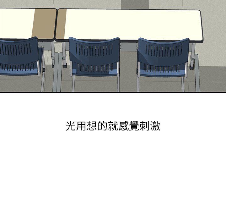 寄生姊夫家 第22章 第51页