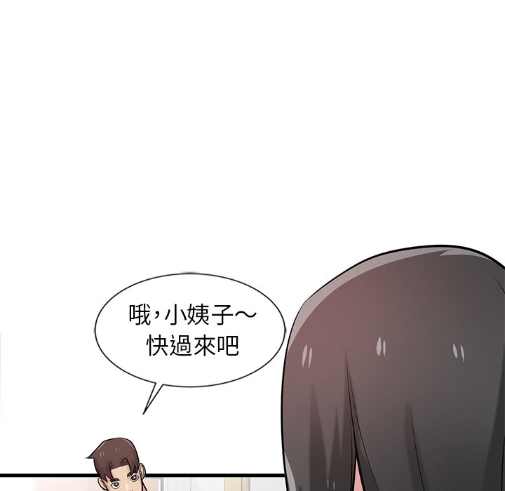 寄生姊夫家 第22章 第56页