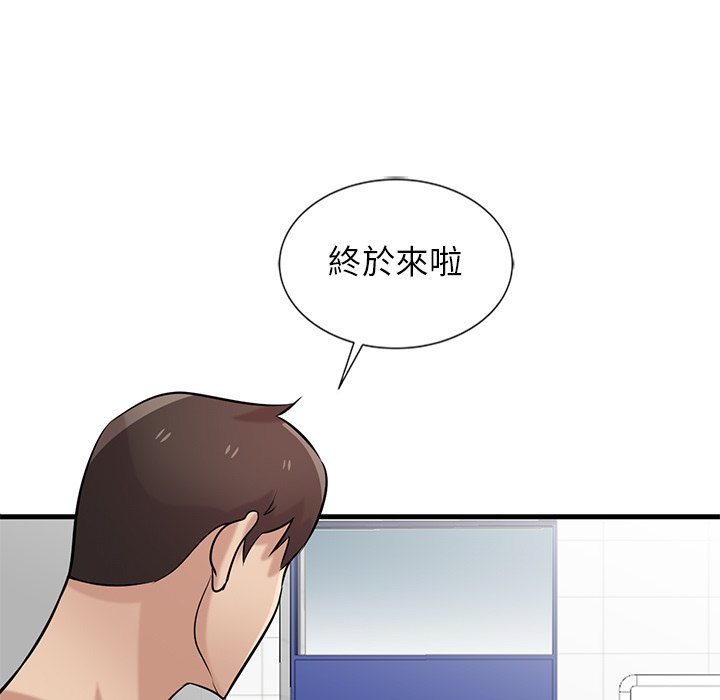 寄生姊夫家 第22章 第52页