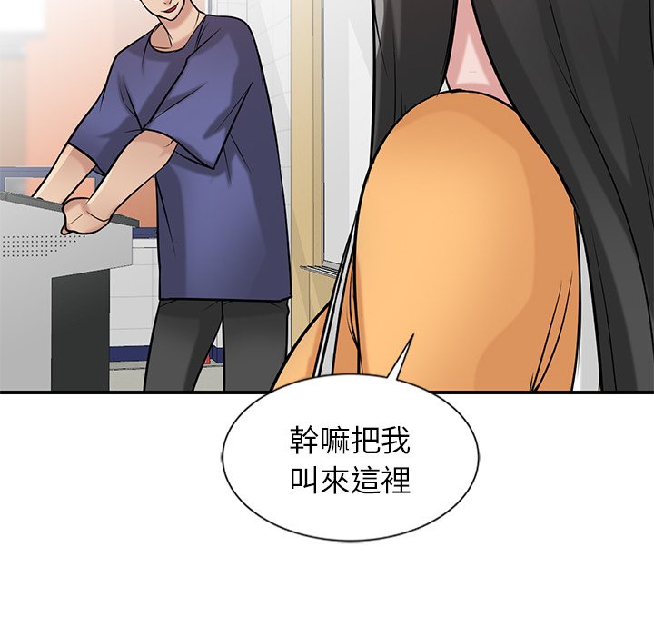 寄生姊夫家 第22章 第57页