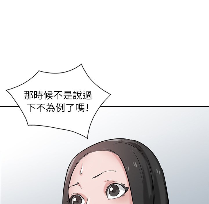 寄生姊夫家 第22章 第61页