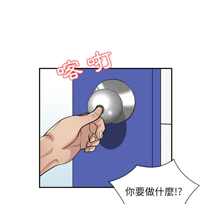 寄生姊夫家 第22章 第65页