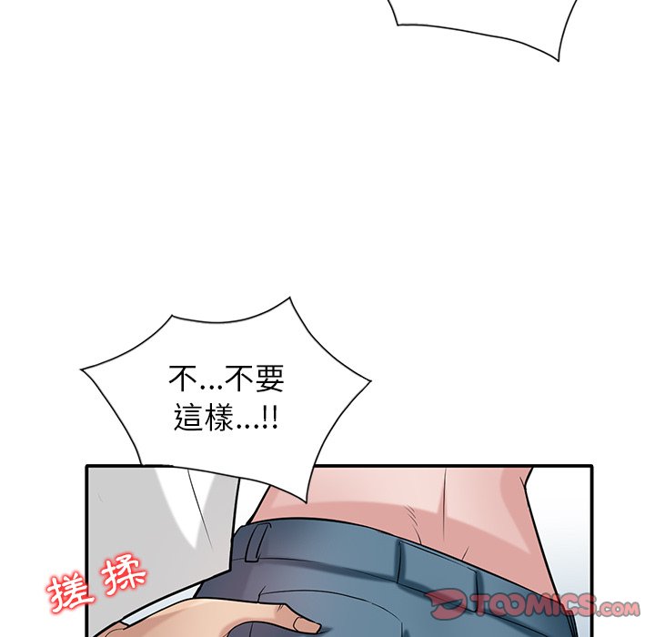 寄生姊夫家 第22章 第66页