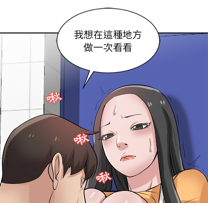 寄生姊夫家 第22章 第68页