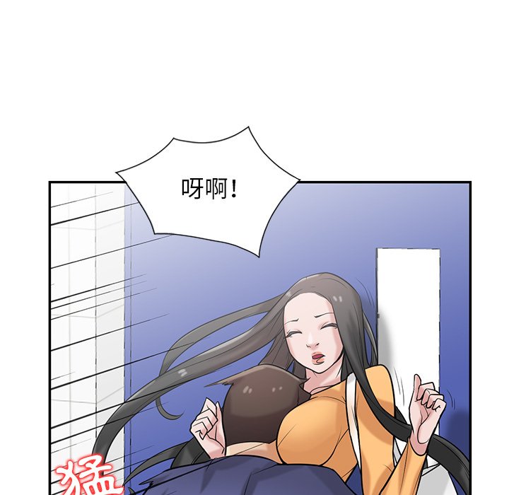 寄生姊夫家 第22章 第63页