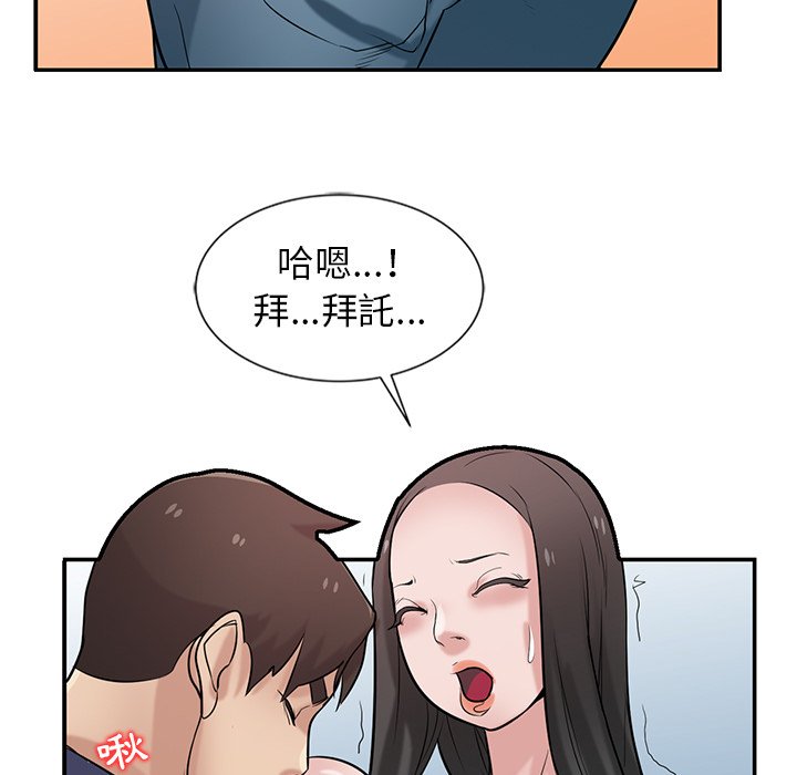寄生姊夫家 第22章 第73页