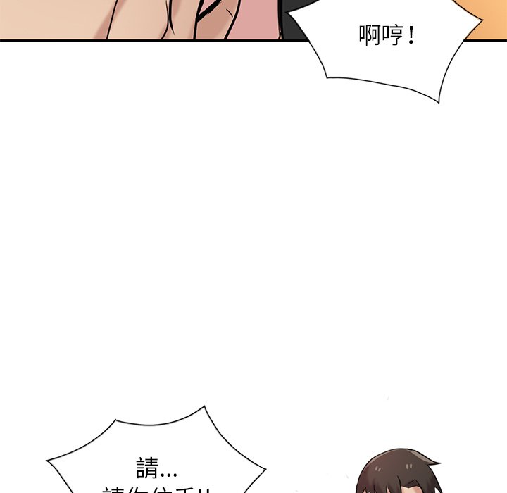 寄生姊夫家 第22章 第81页
