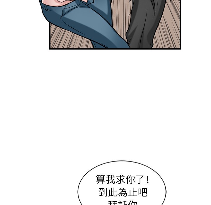寄生姊夫家 第22章 第83页