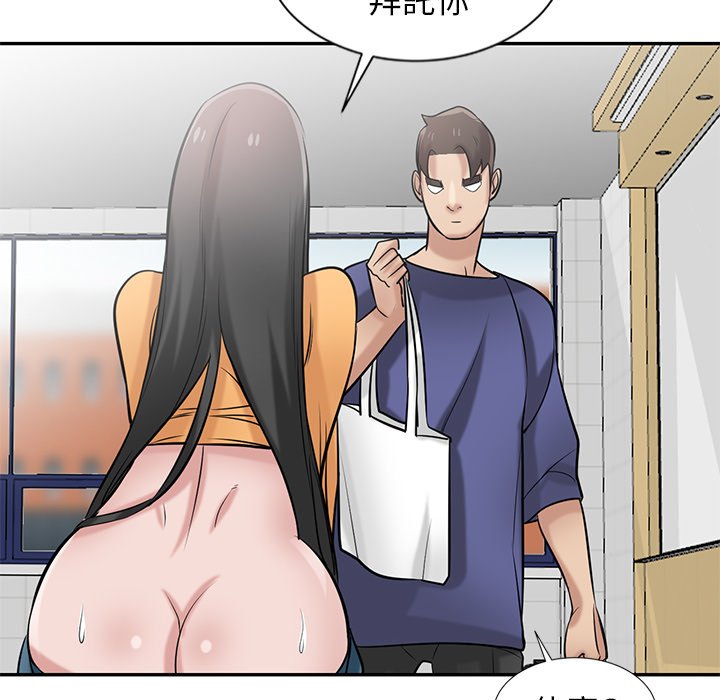 寄生姊夫家 第22章 第84页