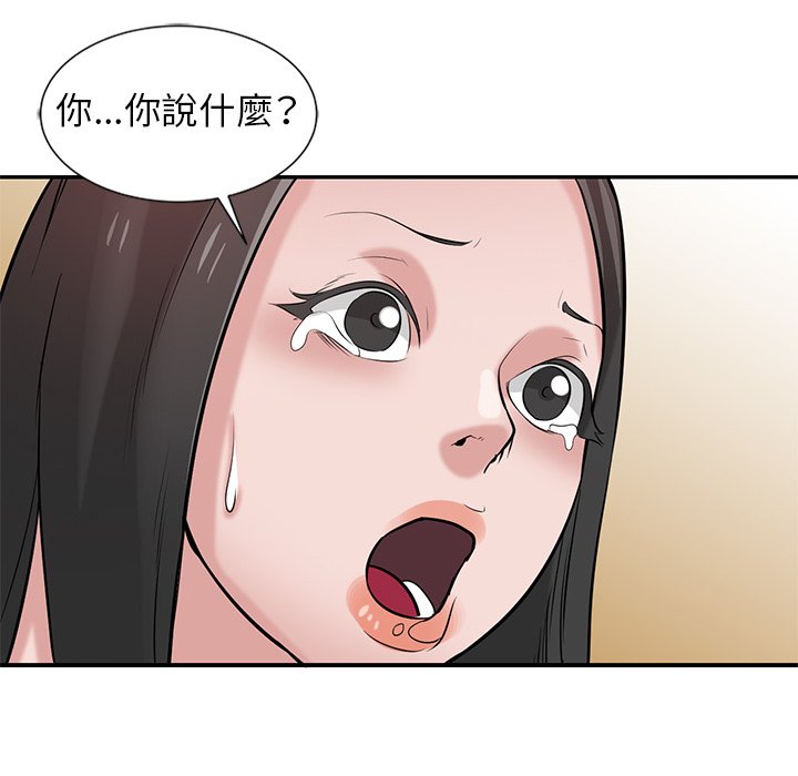 寄生姊夫家 第22章 第88页