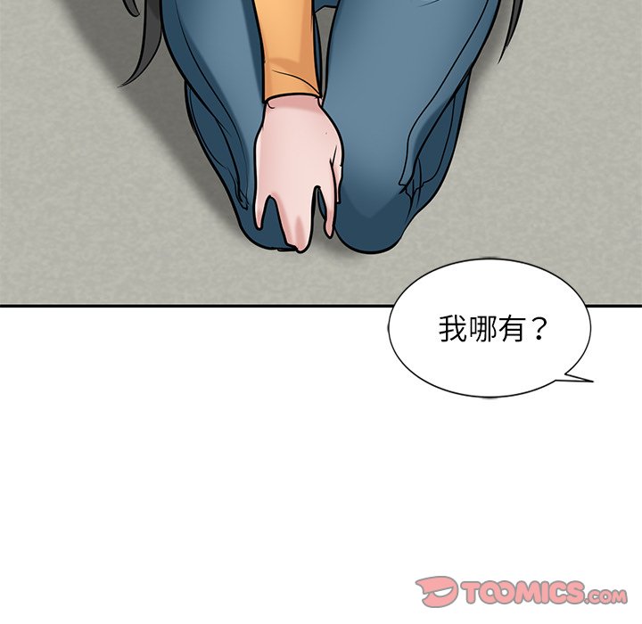 寄生姊夫家 第22章 第87页