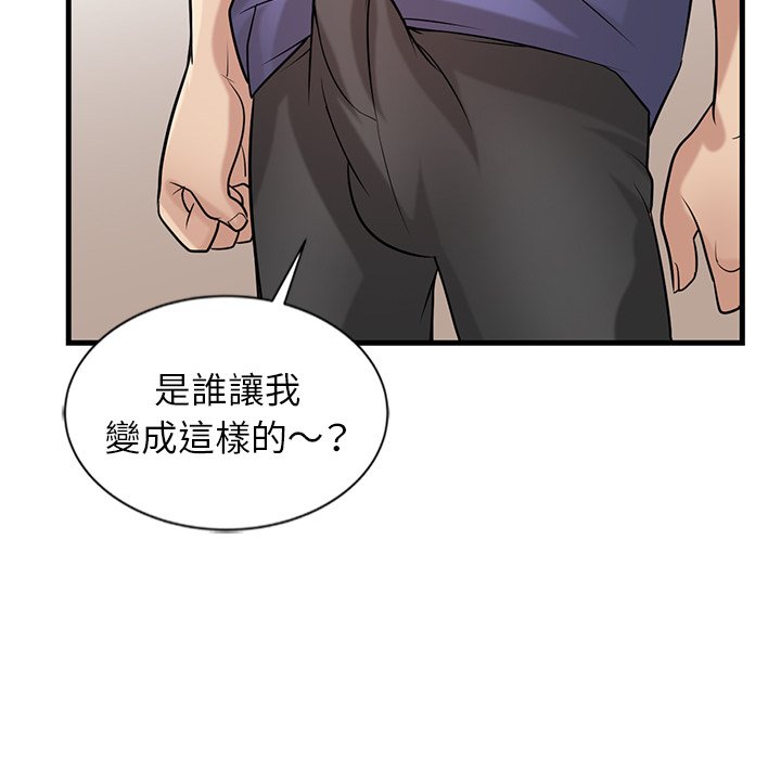 寄生姊夫家 第22章 第92页