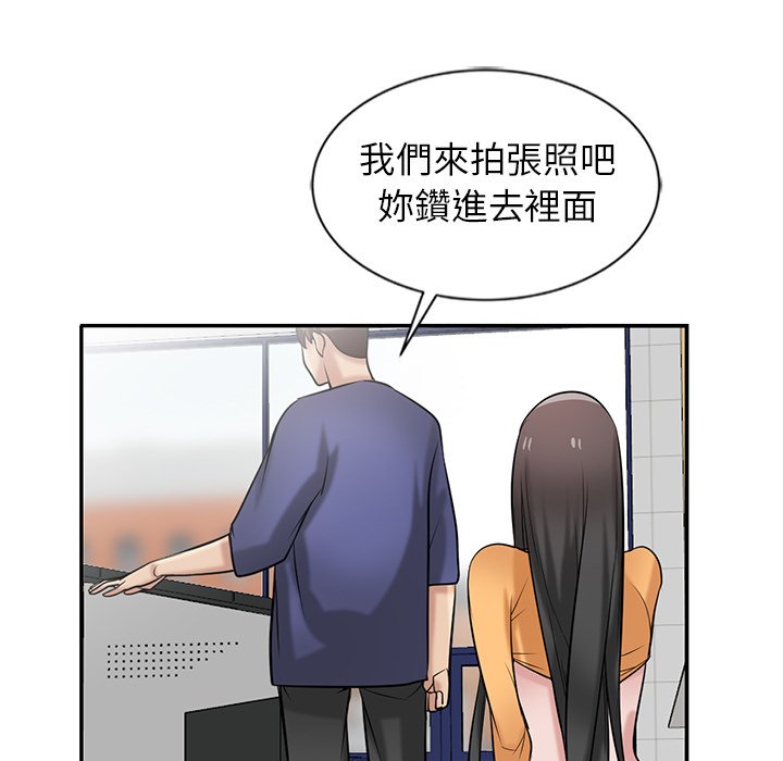 寄生姊夫家 第22章 第95页