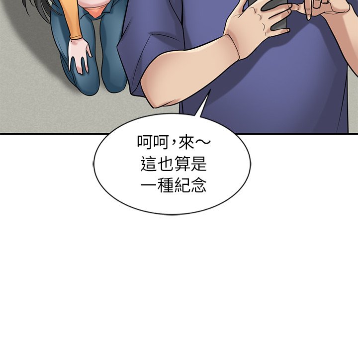 寄生姊夫家 第22章 第94页