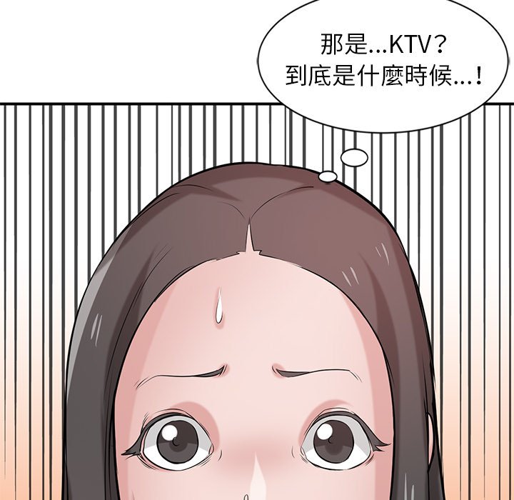 寄生姊夫家 第22章 第98页