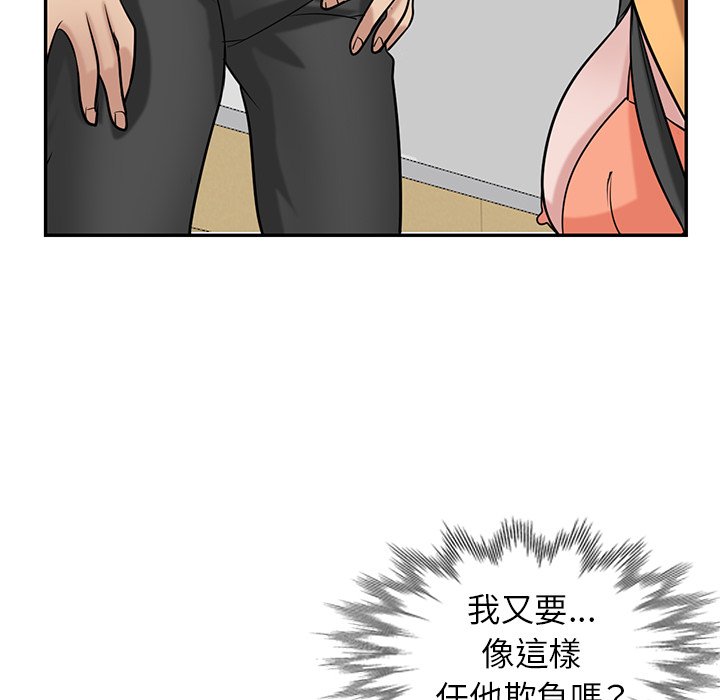 寄生姊夫家 第22章 第109页