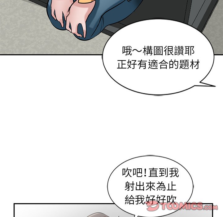 寄生姊夫家 第22章 第107页