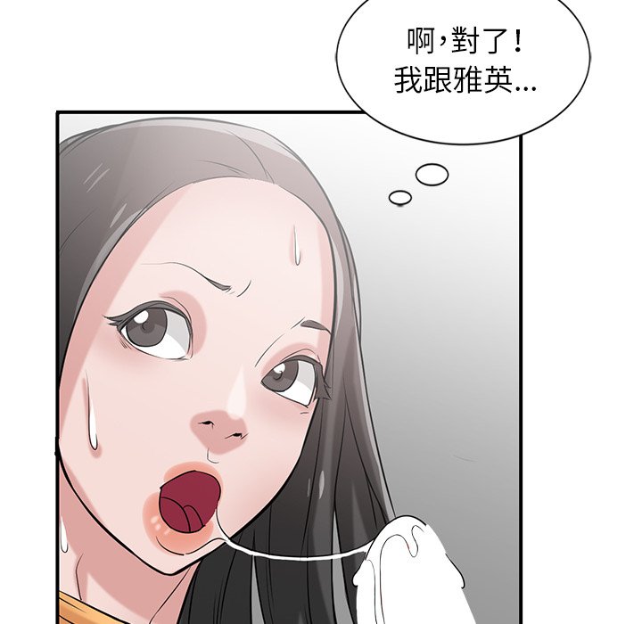 寄生姊夫家 第22章 第114页