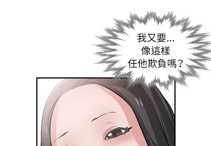 寄生姊夫家 第23章 第1页