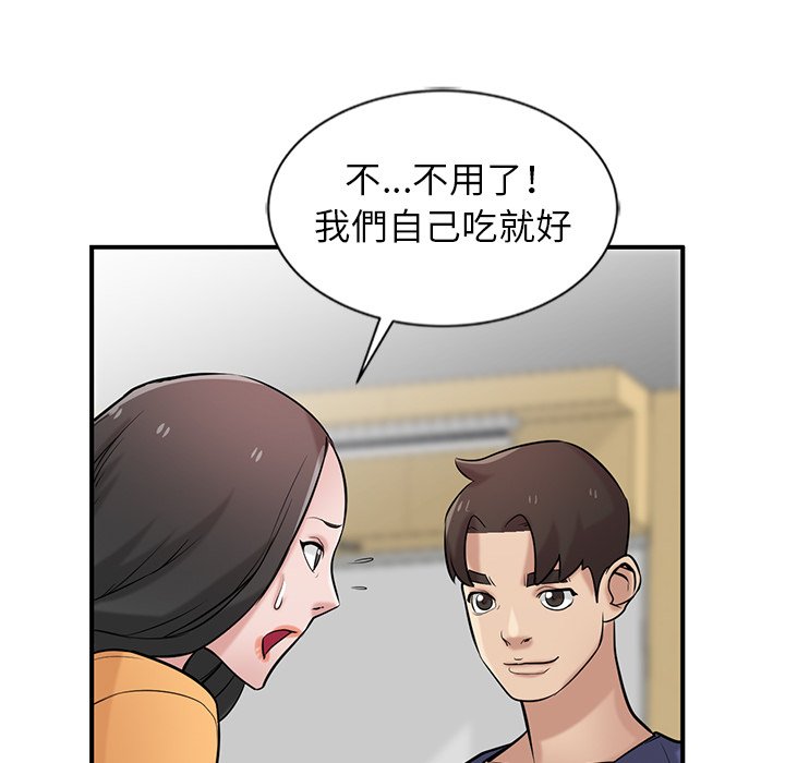 寄生姊夫家 第23章 第56页