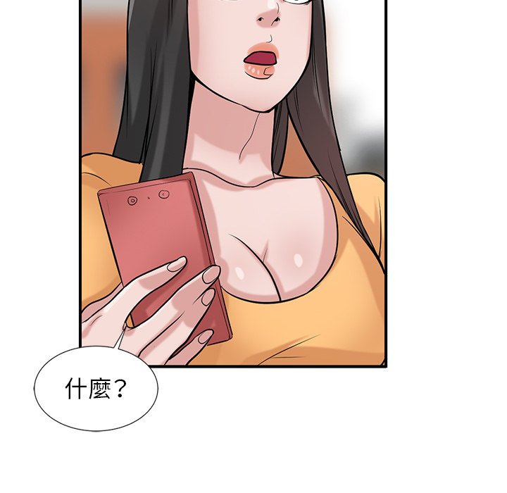 寄生姊夫家 第23章 第55页