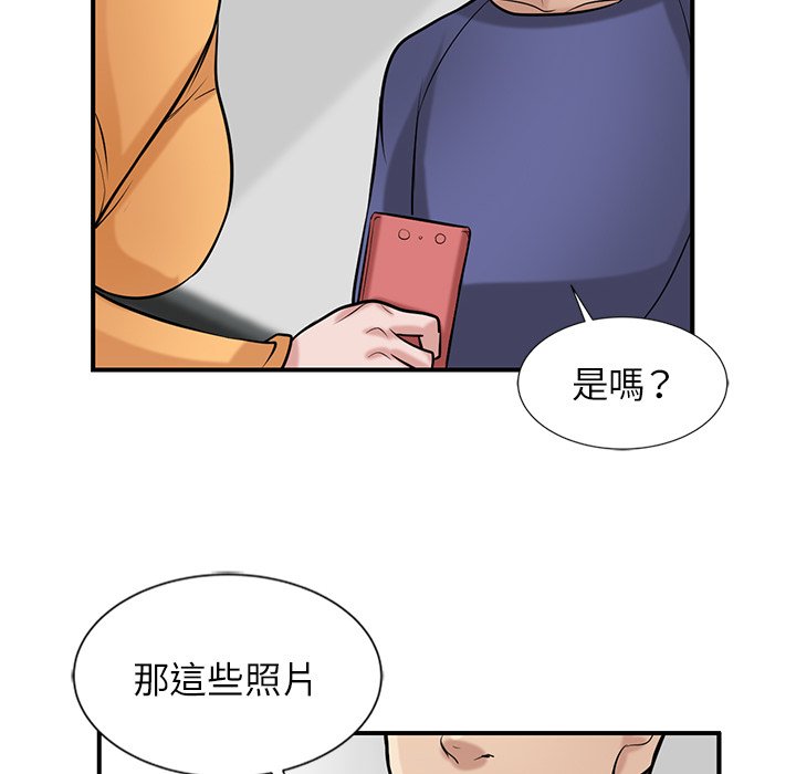 寄生姊夫家 第23章 第57页