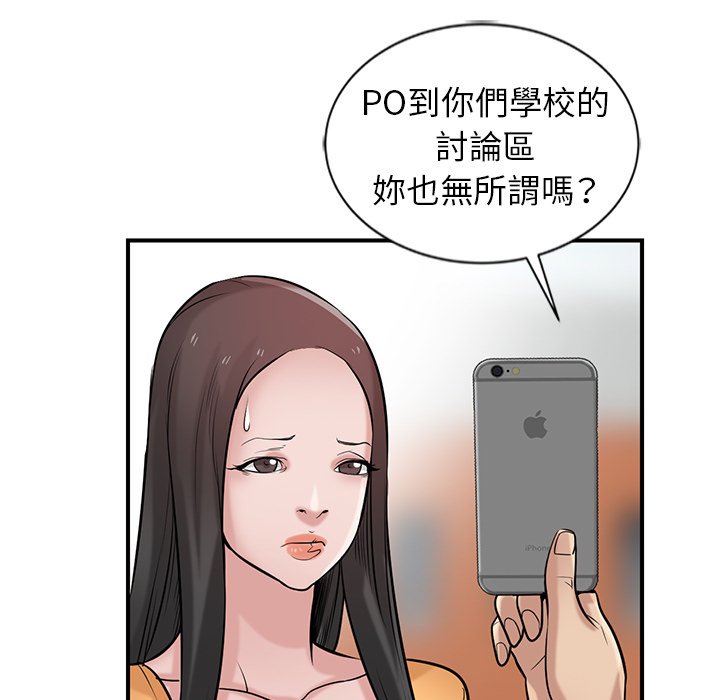 寄生姊夫家 第23章 第60页