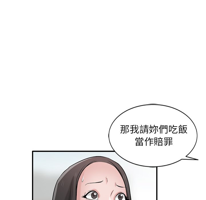 寄生姊夫家 第23章 第54页