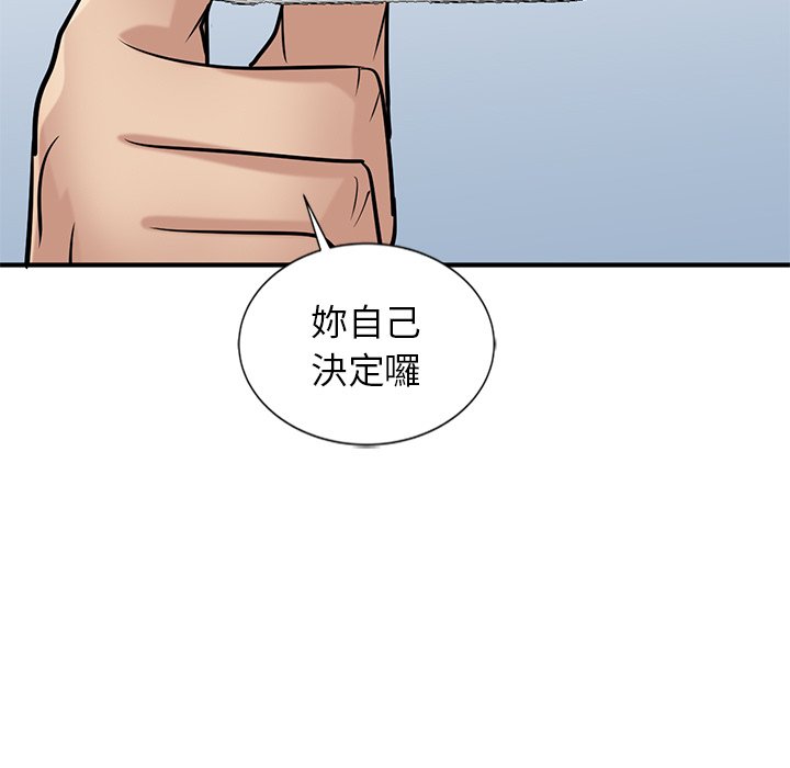 寄生姊夫家 第23章 第64页