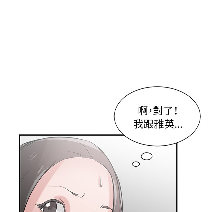 寄生姊夫家 第23章 第6页