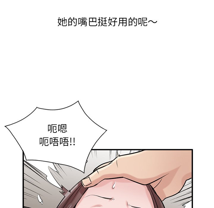 寄生姊夫家 第23章 第17页