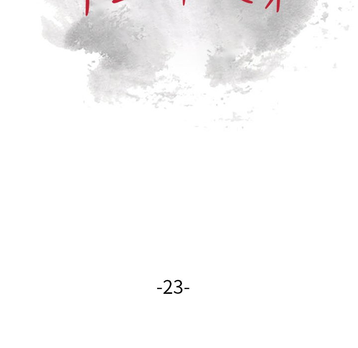 寄生姊夫家 第23章 第14页