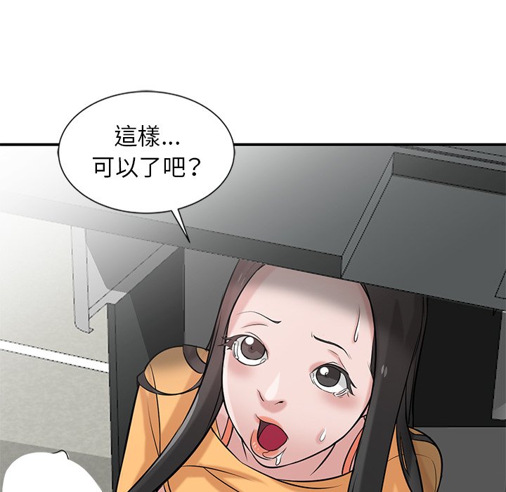 寄生姊夫家 第23章 第21页